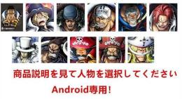 【28選1】Android専用！商品説明を見て人物を選択してください