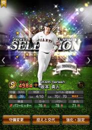 【エナジー】3,000以上【チームスピ】110,000以上