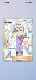 トレード専用！博士など激安！期間限定！