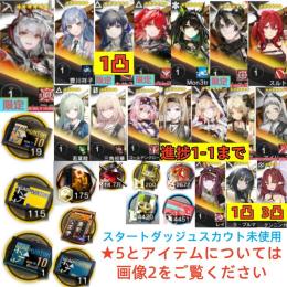 石178820個+10連券19枚+券115枚+ウィシャデル+血掟+新約+Mon3tr+祥子+チョンユ