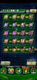 本日最終日 ドラゴンボールドッカンバトル 10周年キャラコンプ 廃課金強垢 引退垢 新少年悟空あり！