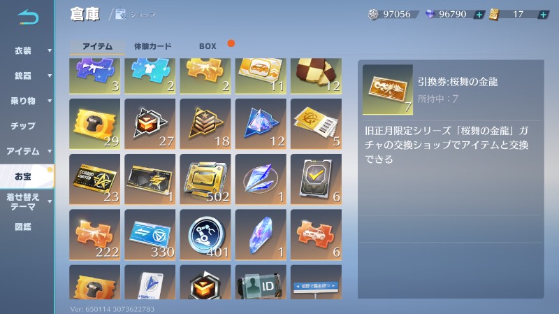 出品画像
