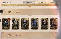 【UR6体／SSR47体】異界行者, 裁判官, クロートー