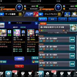 チェルノボグ運極＋オーブ合計2227個 ゼーレチケット30枚