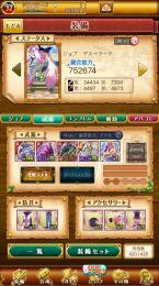 デスペ　ジャガーティマト　アラスト　エリュ