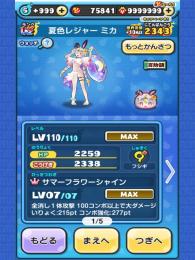 ぷにぷに垢