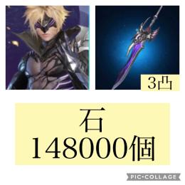 🌈【初期垢石148000個】バハムート大剣3凸 バハムートウェア チケ大量