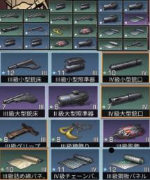 新生の地　荘園15 iOS