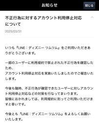チートなしツムツム