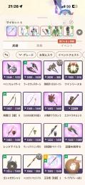 買ってください