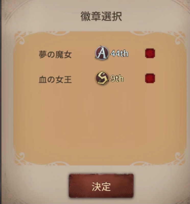 Ios 格安 現在即代行可能です ランク戦 ハンター代行 サバイバーも可 ダイス集め可 第五人格 ゲームクラブ