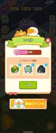 Lv.30 のぽちゃガチョ！【LvUP中】
