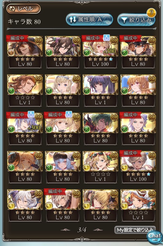 引退 リミ武器完凸 十天統 賢者4 グラブル ゲームクラブ