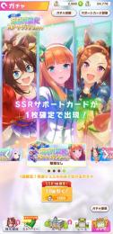 ウマ娘 キタサン完凸 クリーク他 ジュエル6万↑可