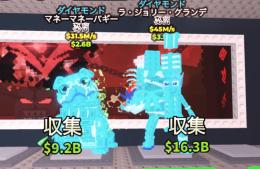 💎ブレインロット破格セット💎