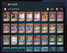 [期間限定価格！！]破格！☆環境デッキ構築済☆ジェム9000個以上！