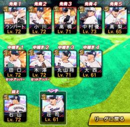 ヤクルト純正