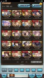 引退　宝晶石16万8千　リミ、限定キャラ多数