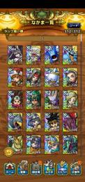 ソロ完凸🌈エビプリ完凸🌈ジュリ完凸🌈ロト2凸魔勇者3凸ビアンカ3凸など、無課金アカウント❗