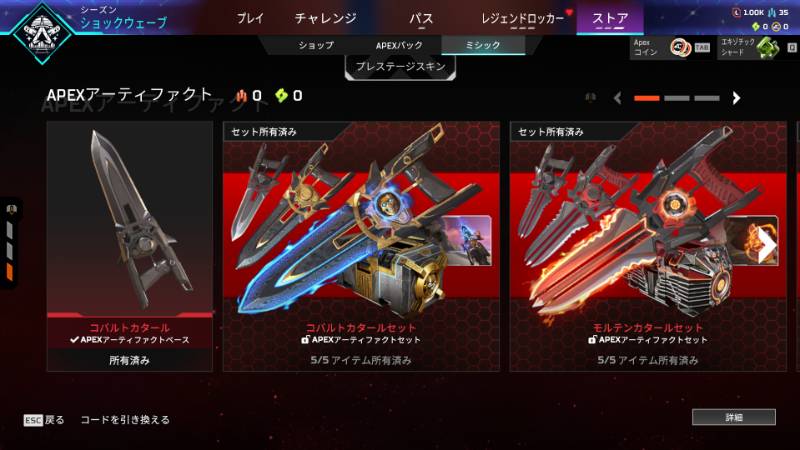 コバルトカタール全開放アカウント｜APEX Legends｜ゲームクラブ