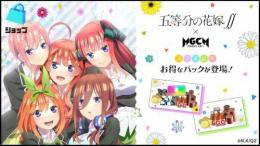 ジュエル170000個以上+五等分の花嫁3体（ランダム）UR確定券3枚+17UR