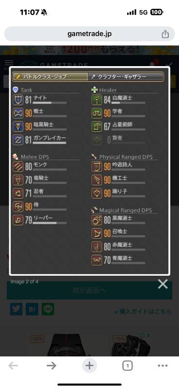 出品画像