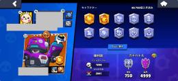 限定スキン6体　浪人ラフス