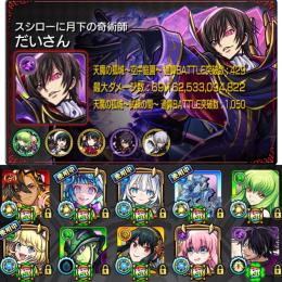 ⭐️ガチャ限3100体⭐️限定520体⭐️ゼーレ運極⭐️超廃課金アカウント⭐️