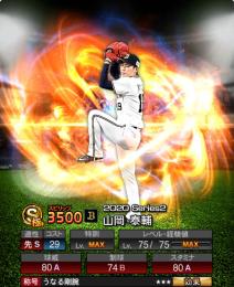 極16スピ解多数！中村紀 大谷翔平 2020s2ドロカ山岡など希少有能多数！