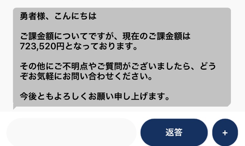 お渡しまでは続けます 107M 先知 弩弓 総課金額70万↑ s625｜キノコ