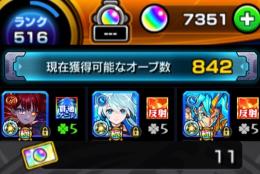【オーブ所持数7351‼️】ネオ所持‼️オーブ引換券11枚‼️