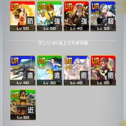 コンパスEランク止め恒常4凸.3凸あり