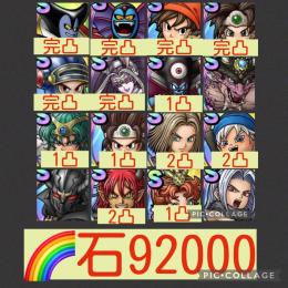 完凸6体🌈【初期垢石9万】りゅうおうハーゴンエイトロト女ロト血妖ジュリ 闇ゾーマ