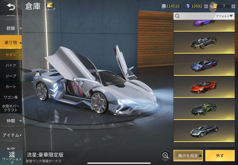 出品画像