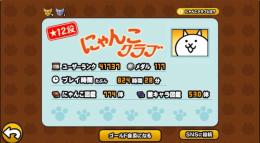 格安最強アカウント！にゃんこ大戦争 全キャラ所持 保証付き