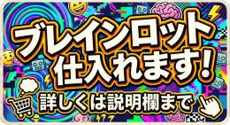 超激安でブレインロットのキャラ仕入れます‼️ 詳しくは商品説明を見てください