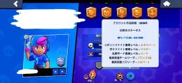 スターシェリー所持垢　値下げ⭕️