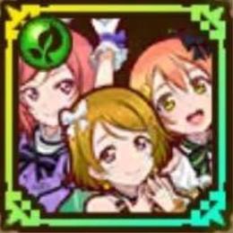 今までも､これからも 真姫&凛&花陽+光結晶1400個+ランダム限定20-30体