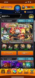 ヤクモ折り返し地獄楽コラボキャラ高ラック その他超獣限定高ラック多数！