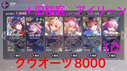 数日間限定価格♪李＋ss多数＋クウォーツ！