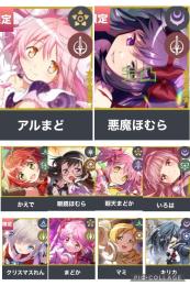 🌸悪魔ほむら完凸石垢🌸石11.5万↑ 悪魔ほむら完凸+廻天まどか+アルまど　その他