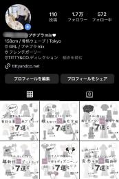 【フォロワー1.7万人】ファッション系 / 案件多数 / Instagram