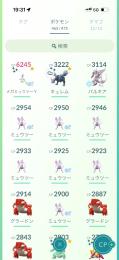 引退垢　ポケコイン3500