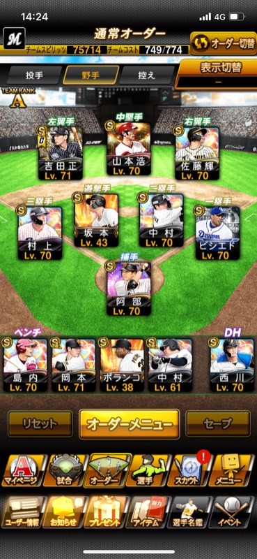 プロスピaアカウント プロスピa ゲームクラブ