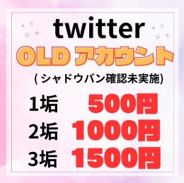 🌷.*  Twitter OLDアカウント  🌷.*
