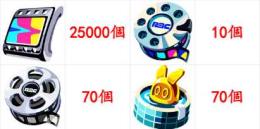 ポリクローム25000個、暗号化10個、未加工マスターテープ70個、ボンプチケット70個