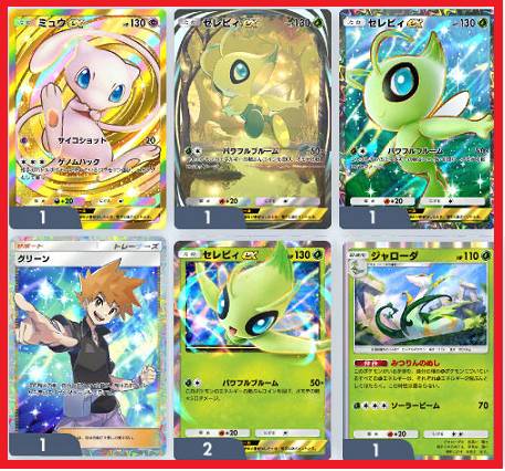 激レア!!!!!!! 超高レアセレビィデッキに最適!!!👑クラウンミュウ＋