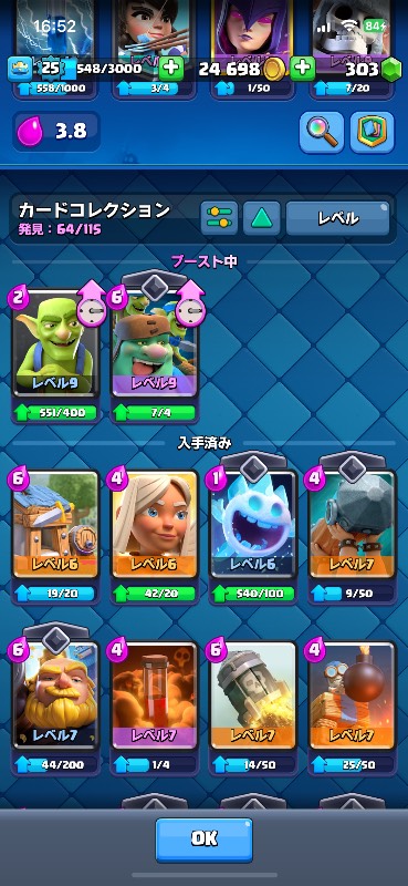 格安！引退するので売ります｜クラロワ｜ゲームクラブ