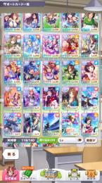 引退。キタサン、たづな、スパクリ完凸。青9URA8因子持ち