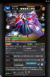 リンネ開運(75) マサムネ開運！！その他超獣キャラのラックも高め！